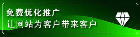 茄子河网站推广