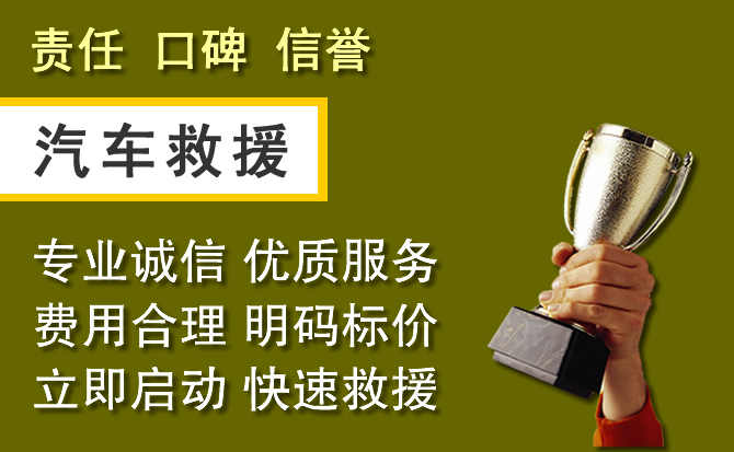 茄子河附近汽车换备胎电话.jpg