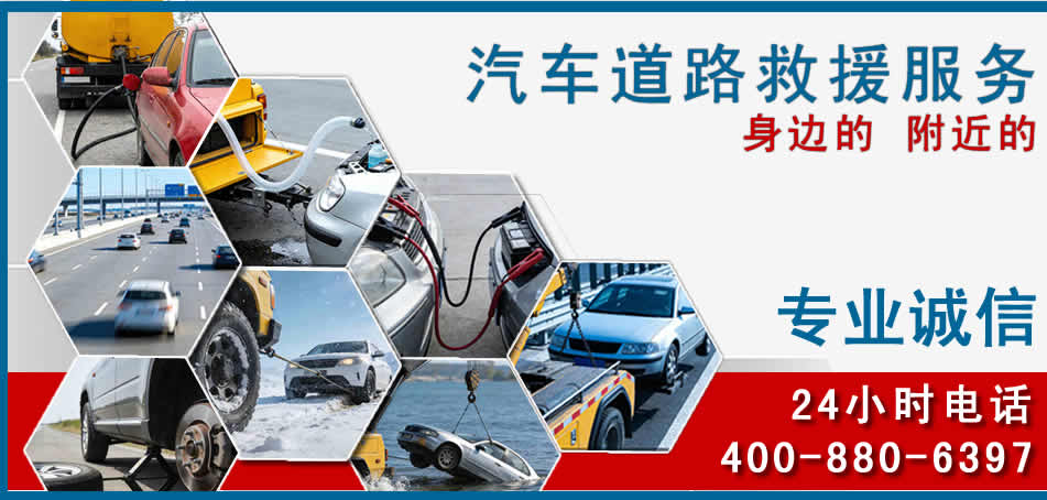 茄子河汽车道路救援