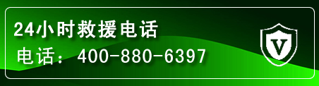 茄子河汽车救援电话