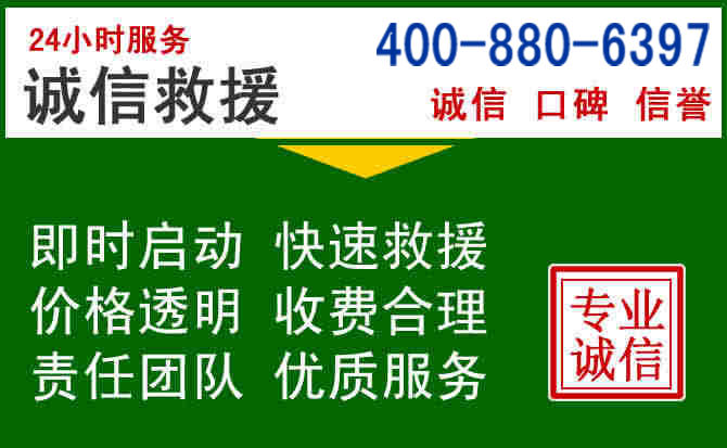 茄子河道路救援电话 (20).jpg 茄子河道路救援电话 (20).jpg